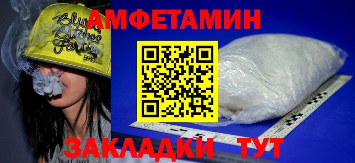 Амфетамин  Amphetamine Розовый  Вход с VPN  Новоуральск 