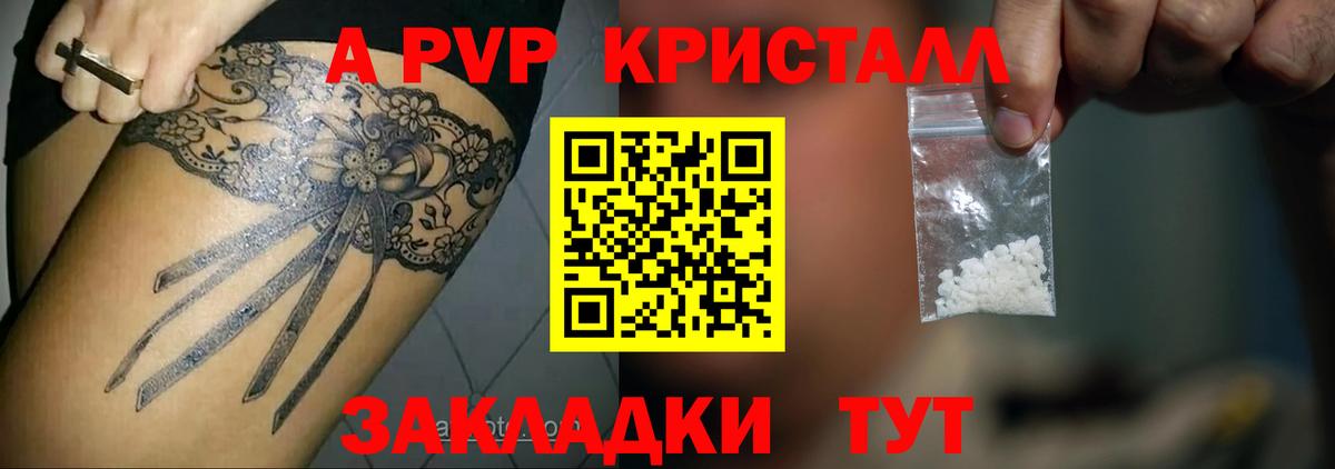 Alfa_PVP VHQ  Альфа ПВП VHQ  Alfa_PVP  Вход с VPN  А ПВП кристаллы  Новоуральск 