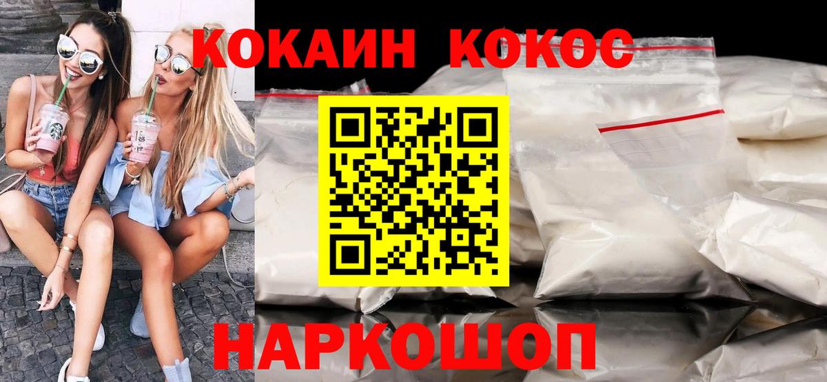 COCAIN 97%  Вход с VPN  КОКАИН  Новоуральск 