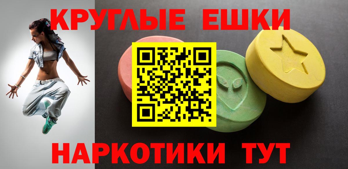 Ecstasy круглые Новоуральск