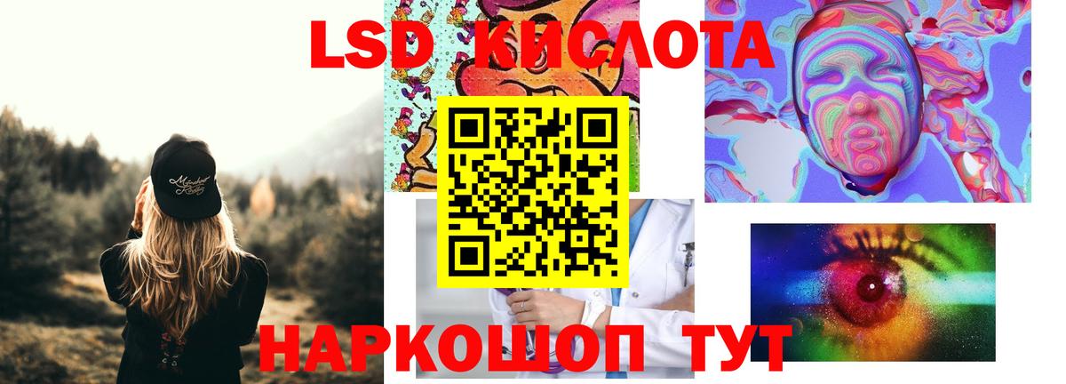 LSD-25 экстази кислота  Вход с VPN  Лсд 25 экстази  Новоуральск 