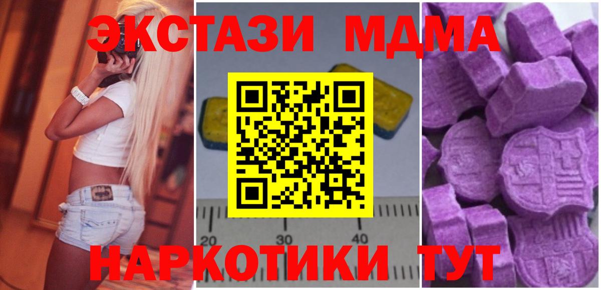 MDMA Molly Новоуральск