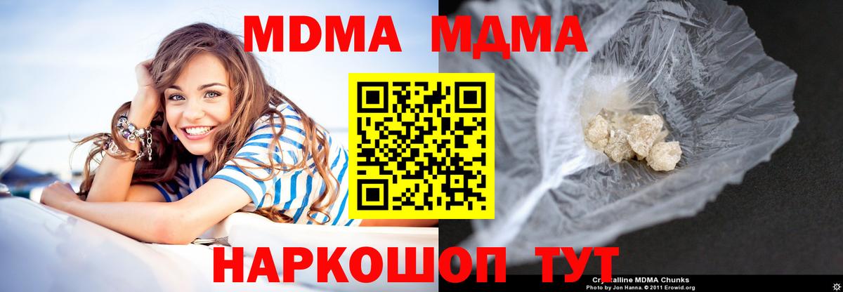 Новоуральск  MDMA  Вход с VPN  МДМА Molly 
