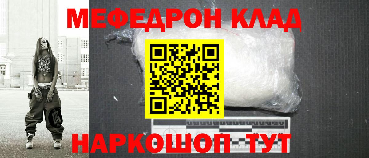 Меф мяу мяу кристаллы Новоуральск