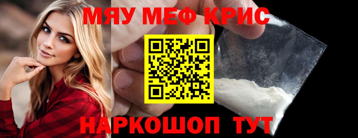 МЯУ-МЯУ мука  Мефедрон 4 MMC  МЕФ  Вход с VPN  Новоуральск 