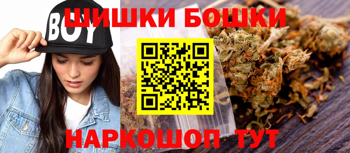 Бошки марихуана семена  Бошки Шишки планчик  Вход с VPN  Бошки марихуана THC 21%  Новоуральск 